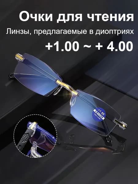 Очки компьютерные