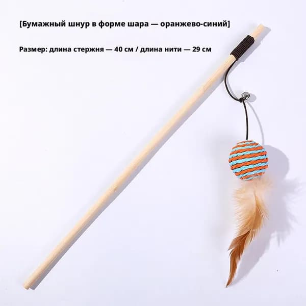 Игрушка для кошек с деревянной ручкой и пеньковым шнуром