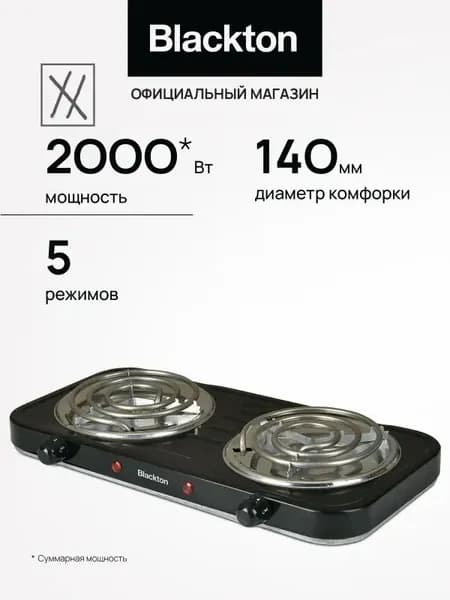 Электрическая настольная плита HP206, черный, серебристый