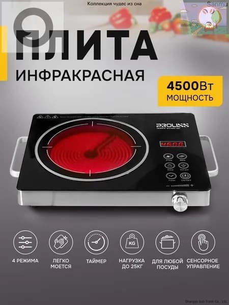 Инфракрасная настольная плита r8019, черный