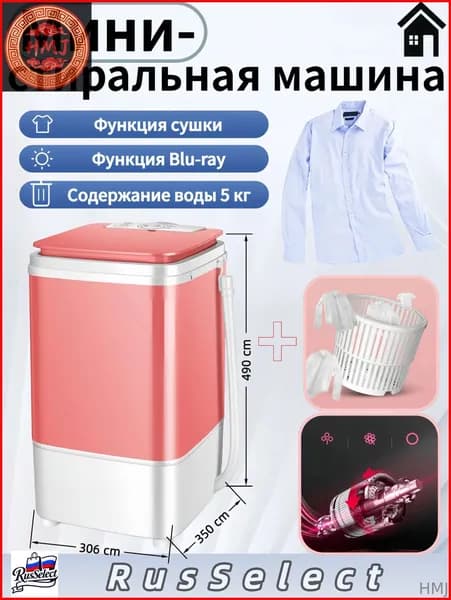 Стиральная машина 0021, темно-розовый