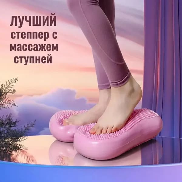 Степпер степ