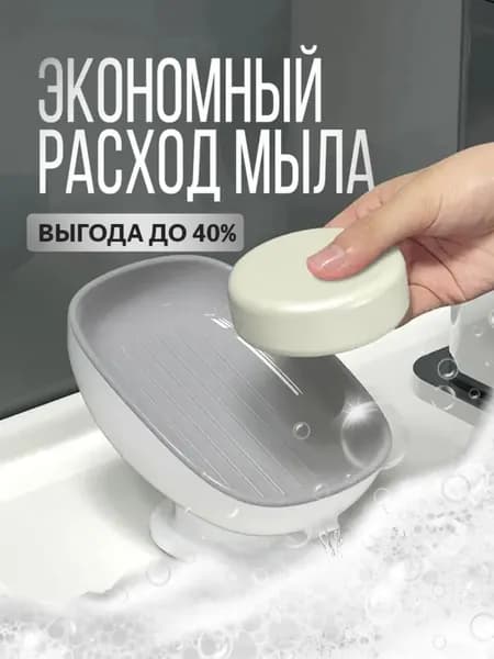 Мыльница