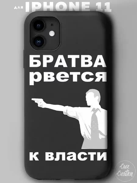 Чехол на iPhone 11 с принтом силиконовый