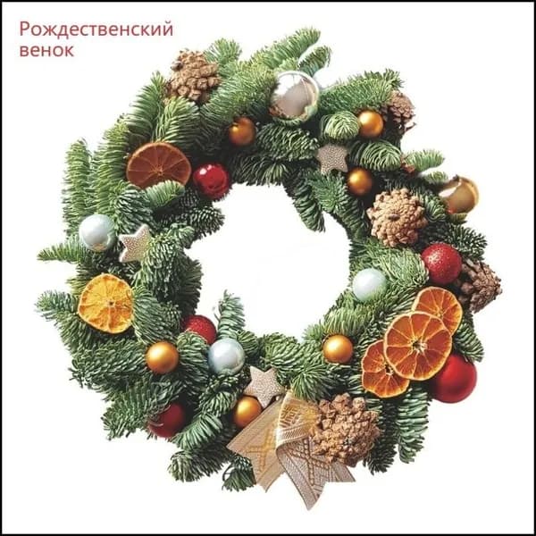 Венок диаметр 39  см, 1 шт