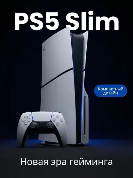 Игровая приставка Sony PlayStation 5 Slim 1TB Blu-Ray Edition С ДИСКОВОДОМ((Глобальная версия Поддержка Pусский язык)