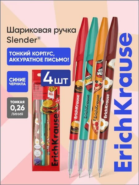 ErichKrause Набор ручек, толщина линии: 0.26 мм, цвет: Темно-синий, 4 шт.