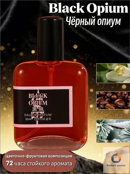 Туалетная вода Black Opium Eau de Toilette 30.0 мл