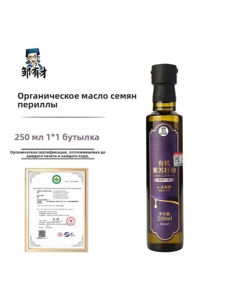 Органическое перилловое масло холодного отжима, 250 мл, 1 шт