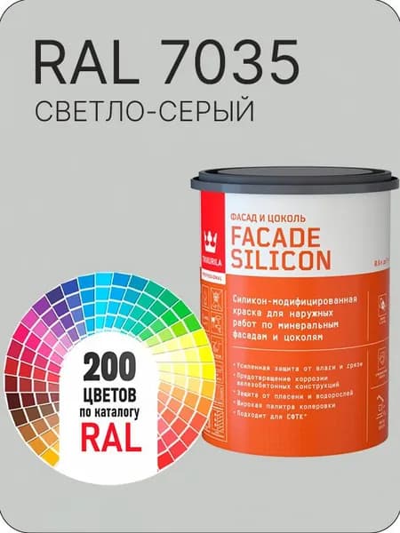 Краска силиконовая для фасадов и цоколей Tikkurila "Facade Silicon" цвет светло-серый Ral 7035 0.9 л