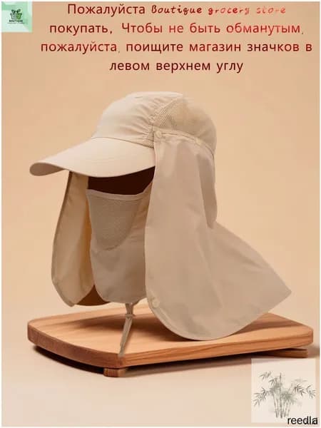 Бейсболка для рыбалки и охоты