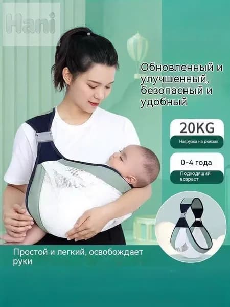 Эргорюкзак-слинг для новорожденных и малышей, переноска через плечо, удобная прогулочная сумка-кенгуру, цвет синий/зелёный