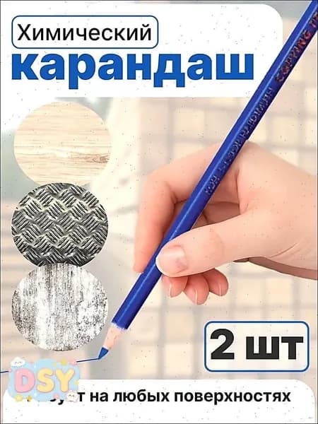 Карандаш, твердость: B (Мягкий), 2 шт.