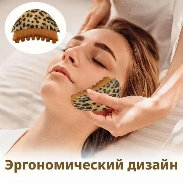 Массажер-щетка для контура лица с леопардовым принтом улучшения кровообращения кожи