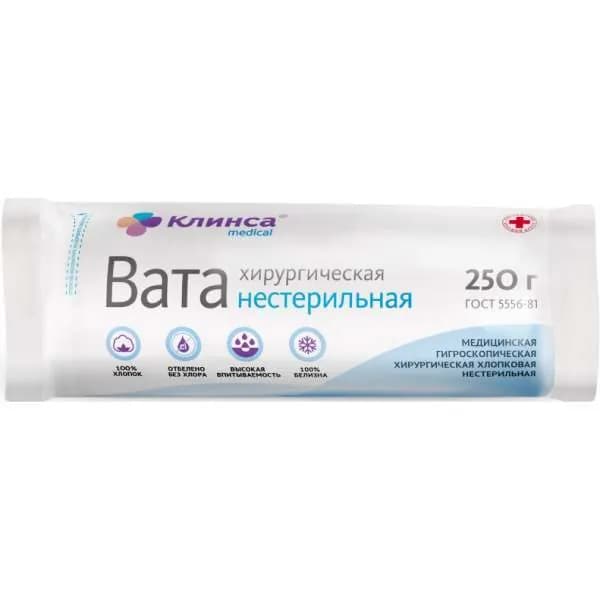 Вата хирургическая нестерильная Клинса 250г
