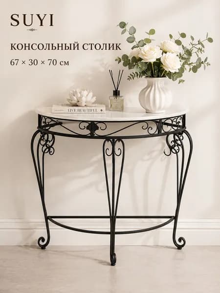 Консоль, 67х35х70 см