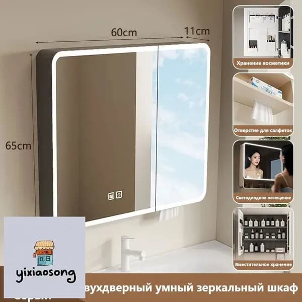 Тумба для ванной,, 60х11х65 см