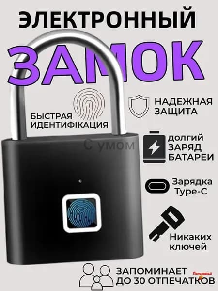 Навесной замок с отпечатком пальца,Изготовлен из металла, безопасен и надежен, подходит для дверей, окон, рюкзаков и чемоданов.
