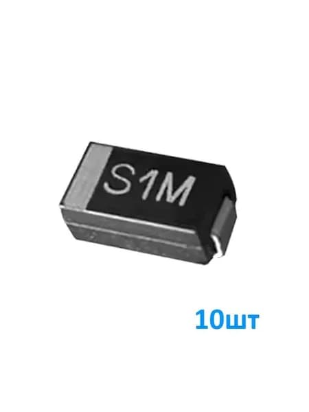S1M 10шт, Диод, 1000В, 1А, 1.8мкс, корпус SMA (DO-214AC)