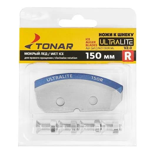 Ножи для ледобура ТОНАР Ultralite 150R V2.0 Мокрый лед Правое вращение (по часовой стрелке) (NLU-150R.ML)