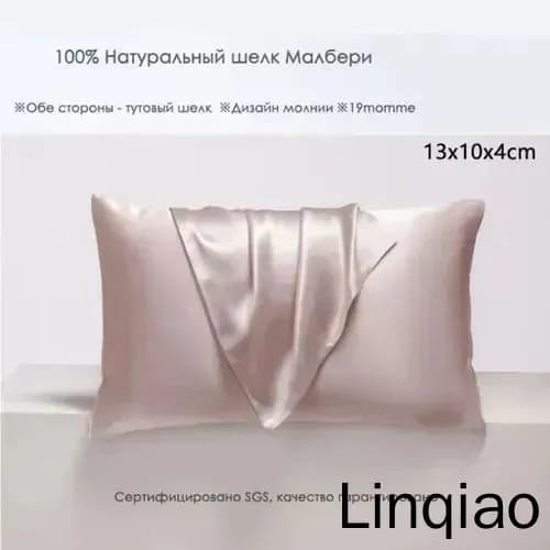 Наволочка, 100% натуральный шелк с подарочной коробкой, Натуральный шелк, 50x70 см  1шт
