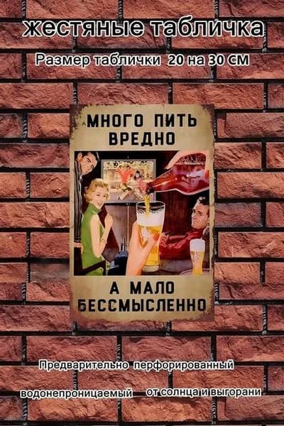 металлические таблички ретро, постеры на стену, украшение на стену, 20х30см