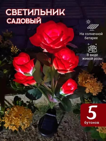 Уличный светильник, количество ламп:5шт