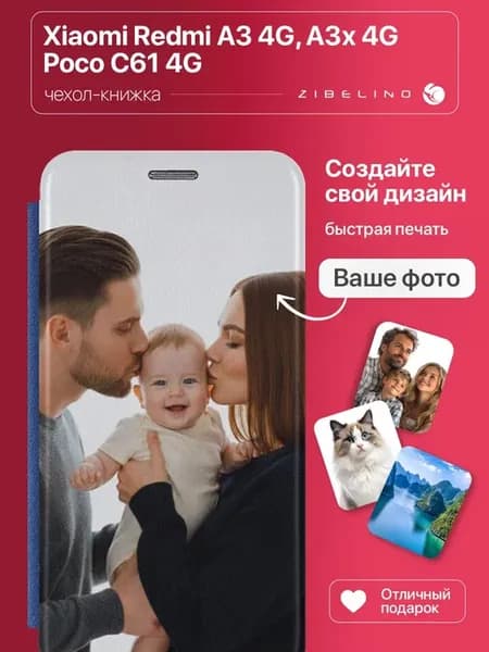 Чехол cо своей фотографией, принтом собственного дизайна