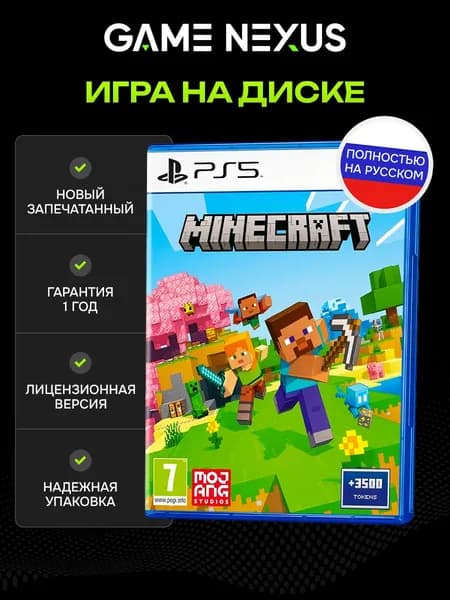 Игра  (PlayStation 5, Русская версия)