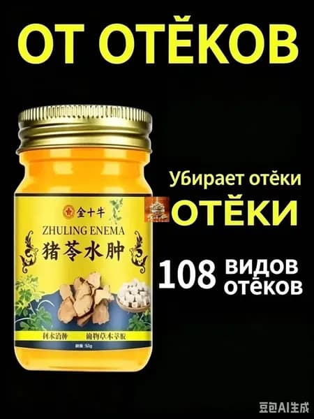 Детокс, дренажный напиток для похудения, коктейль от отеков, detox, набор 3 банки