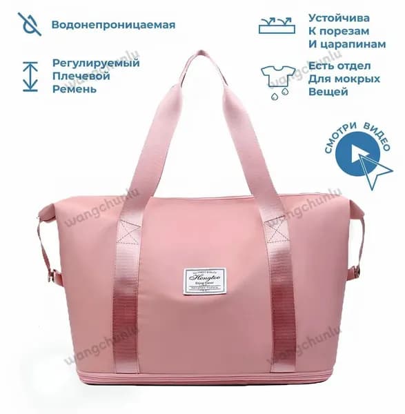 Сумка спортивная