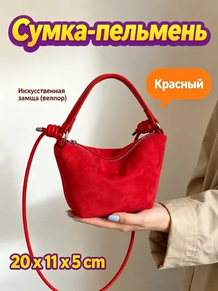 Корейский ретро матовый клатч, красный