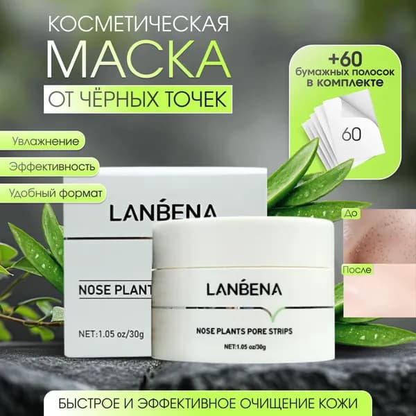 Маска косметическая Сужение пор Для всех типов кожи