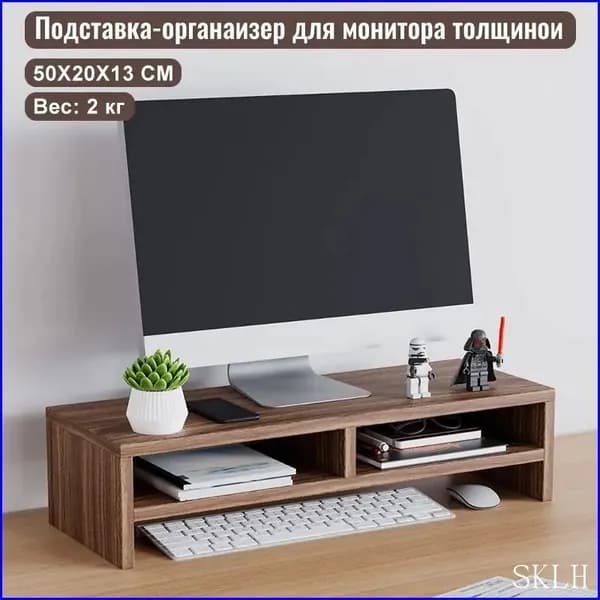 Подставка-органайзер для монитора толщиной 50*20*13CM отделы клавиатуры мыши и канцелярии полка под монитор на рабочий стол офиса