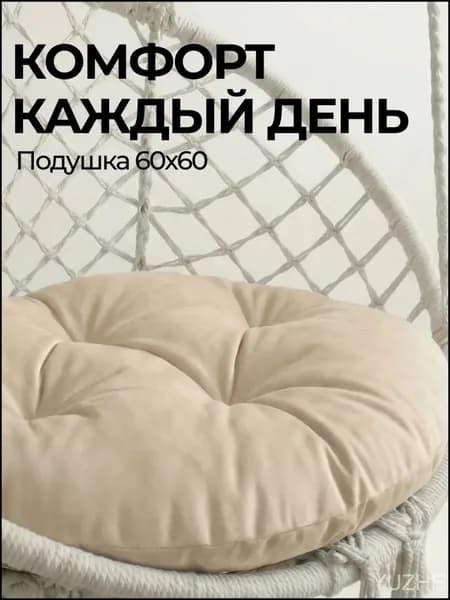 Матрас для садовой мебели