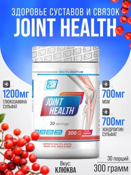 Добавка для суставов и связок Глюкозамин+Хондроитин+МСМ Joint Health Glucosamine Chondroitin 300 г (Клюква)