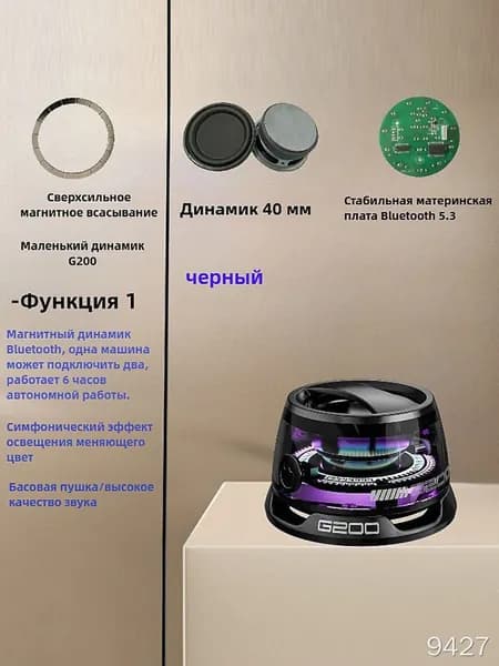 G200 Магнитный Bluetooth-динамик с RGB-подсветкой, 3D-стереозвуком, подставкой для телефона, IPX5 защитой и 7-часовой работой