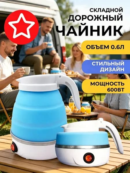 Электрический чайник mzm-20260423190610650, голубой