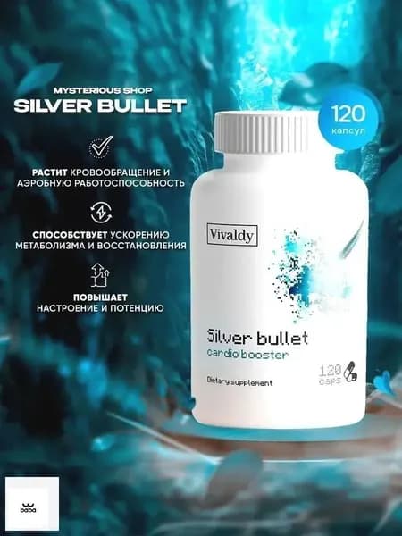 Капсулы Silver Bullet для восстановления и набора мышечной массы 120 штук