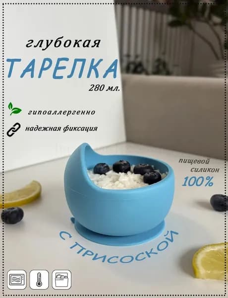 Тарелка глубокая 1 шт бирюзовый