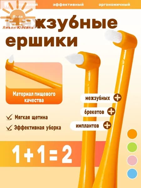 LERCH Монопучковая зубная щетка Single Оранжевый, средне-мягкая, мануальная, для зубов, для брекетов, ортодонтичес