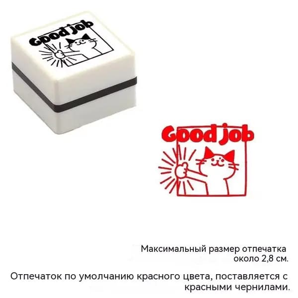 Автоматическая печать с кошкой, красная, 2,8 см, для проверки уроков, 1 шт.