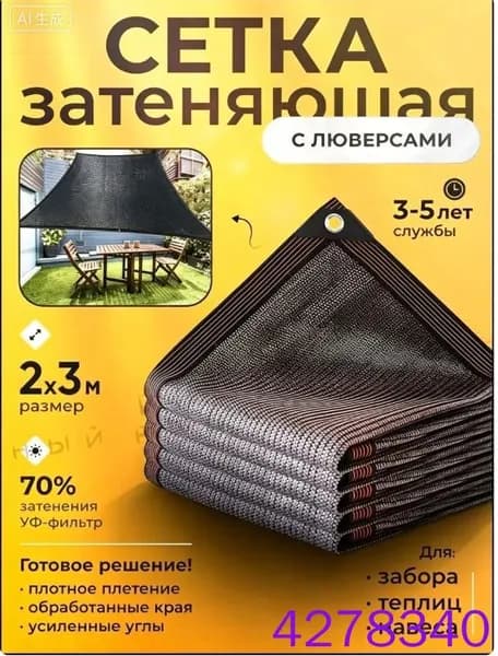 Аксессуары для забора, ворот