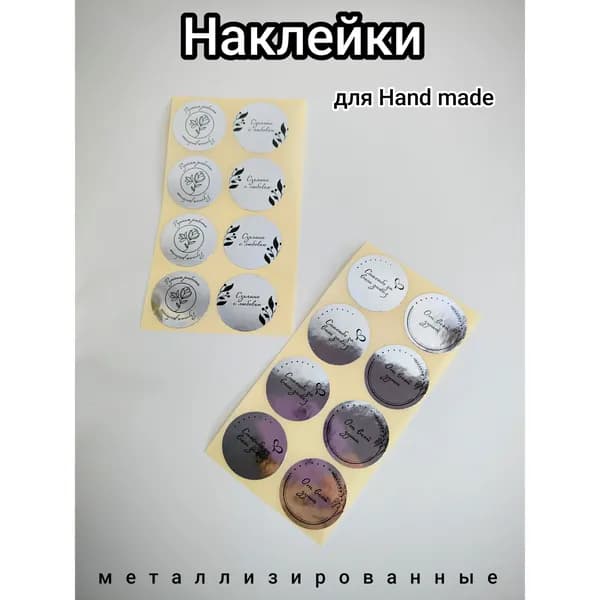 Этикетка для упаковки