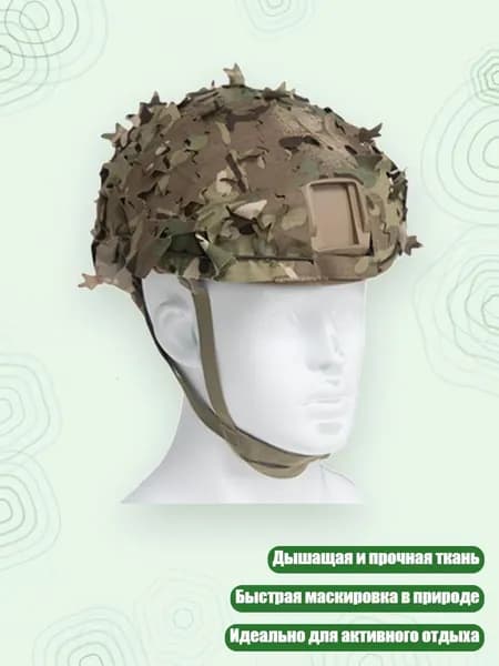 Нашлемник спортивный