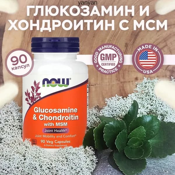 Витамины Глюкозамин и хондроитин с МСН NOW Glucosamine & Chondroitin with MSM, 90 veg caps