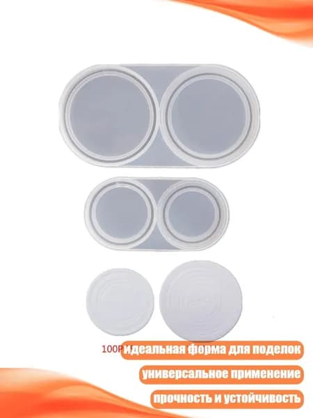 Плоская круглая силиконовая форма для литья капсул для монет из эпоксидной смолы, - D