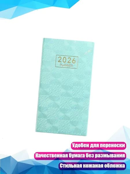 Планинг