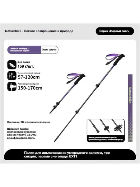 Naturehike Лыжные палки, 120 см