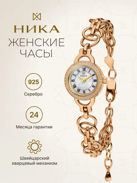 НИКА, Часы наручные женские серебряные VIVA 0390.2.91.31H